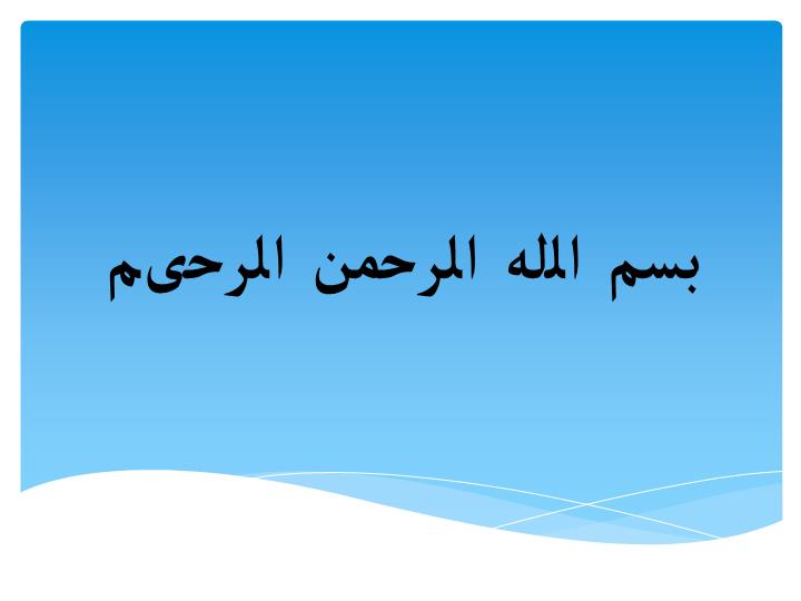 پاورپوینت گاماسینیا