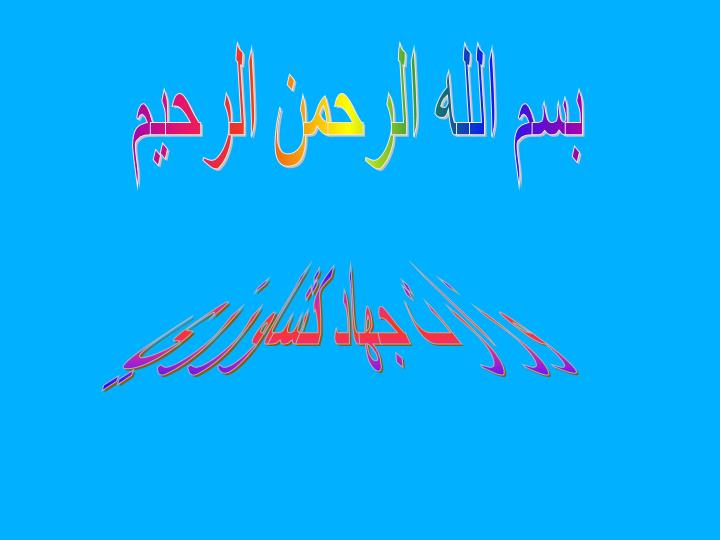 پاورپوینت گزارش افزايش توليد محصولات زراعي
