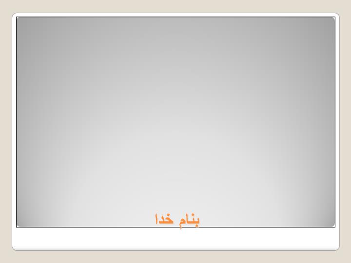 پاورپوینت گزارش بازار