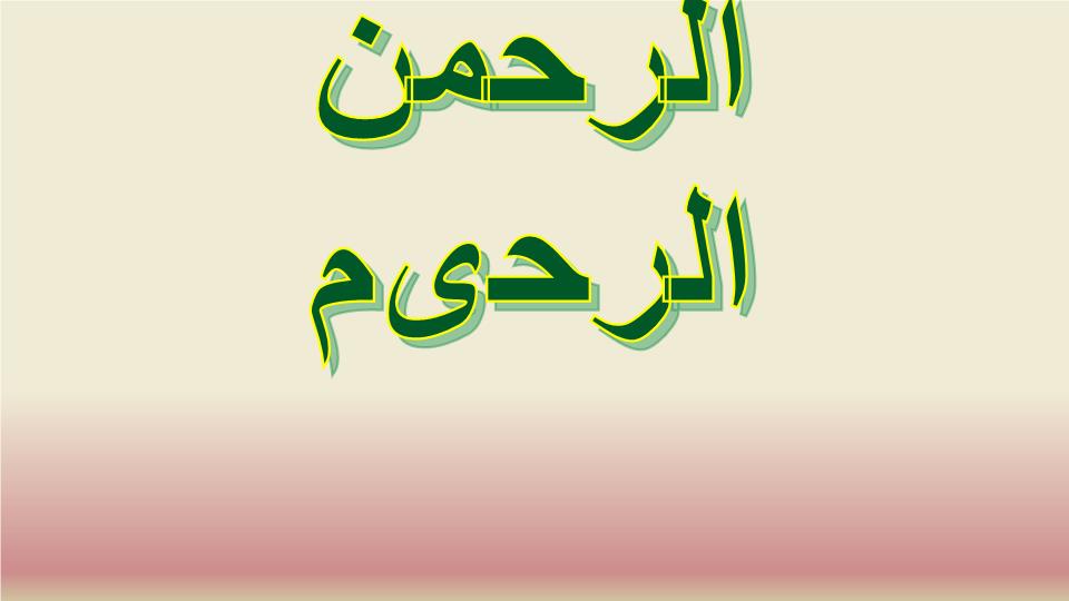 پاورپوینت آثاری از گذشته زمين