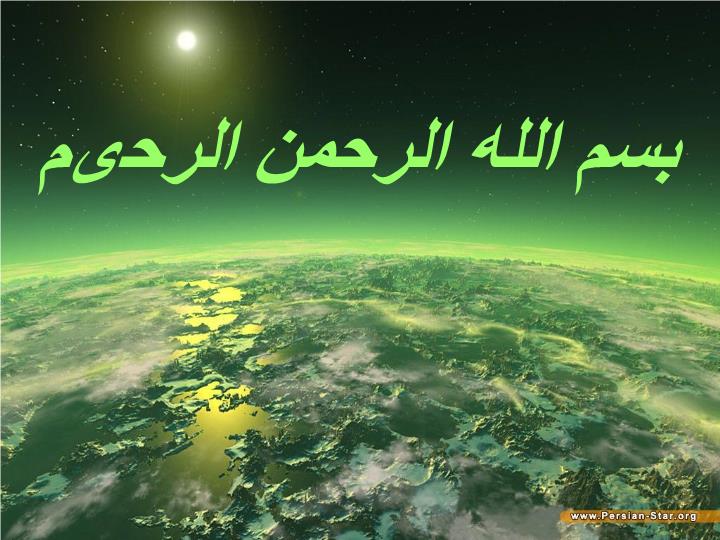 پاورپوینت آشنایی با ساختار، حدود اختیارات و وظایف کمیته های انضباطی