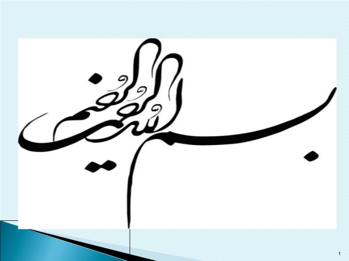 پاورپوینت آشنایی با پوشه ي كار دانش آموزي