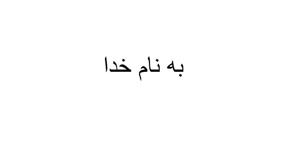 پاورپوینت اختلالات قاعدگی