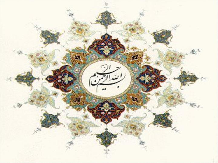 پاورپوینت اداره کل مالکیت صنعتی