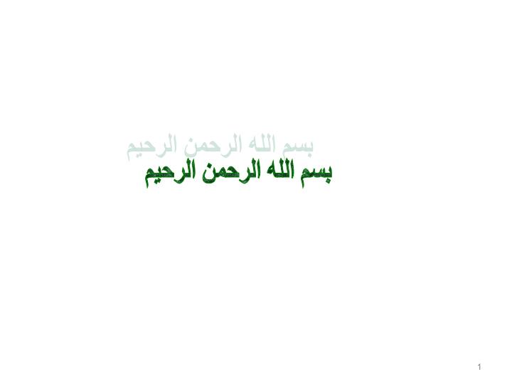 پاورپوینت ارزیابی ریسک بهداشتی