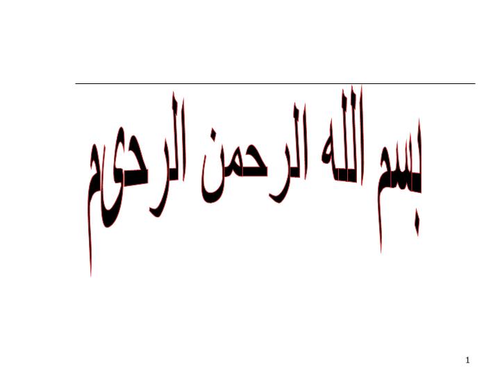 پاورپوینت اصول آموزش هند بال2