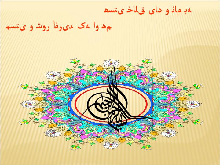 پاورپوینت اصول نسخه نویسی بررسی شاخص های دارویی استان اصفهان