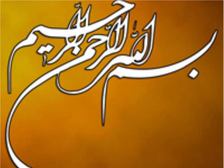 پاورپوینت اصول و مبانی آموزش و پرورش