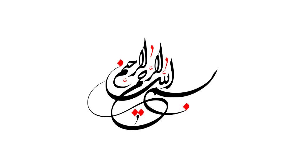 پاورپوینت الزامات عملی در راستای تحقق اقتصاد مقاومتی