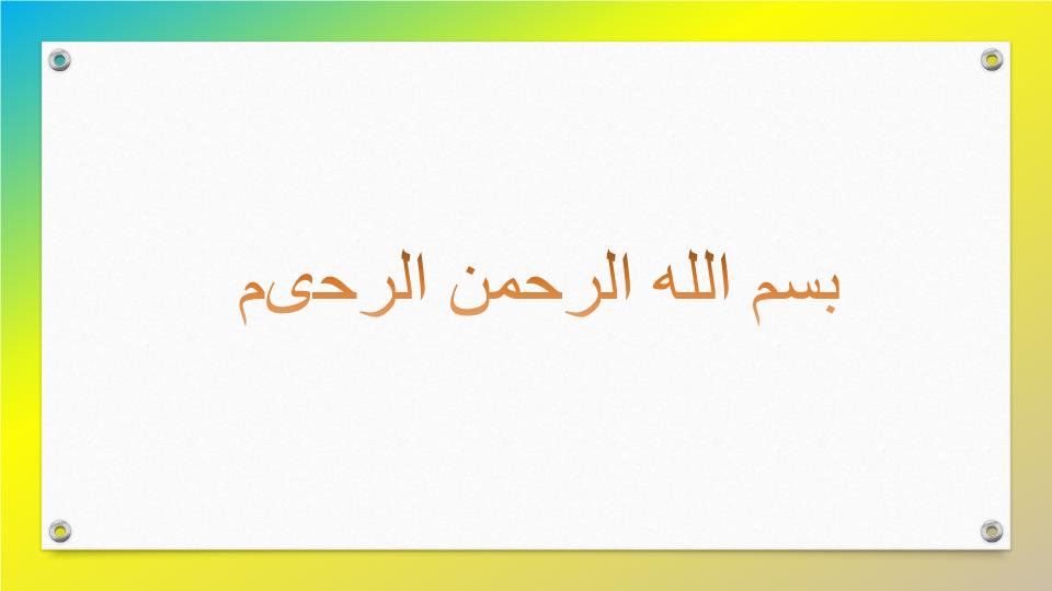 پاورپوینت انواع اختلال