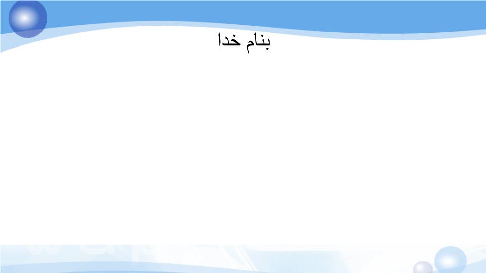 پاورپوینت ایمنی همورال