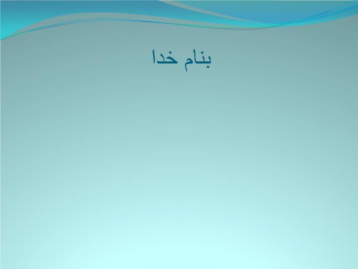 پاورپوینت بازاریابی خلاق