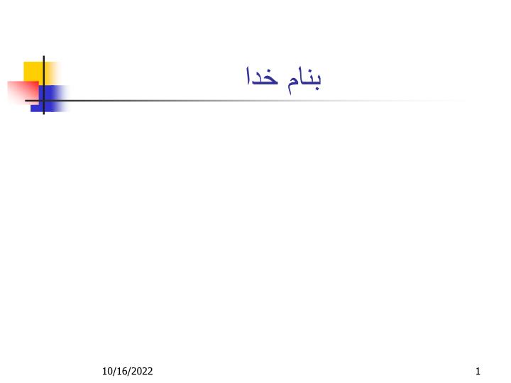 پاورپوینت باغ ایرانی و تحلیل باغ فین کاشان و ارم شیراز
