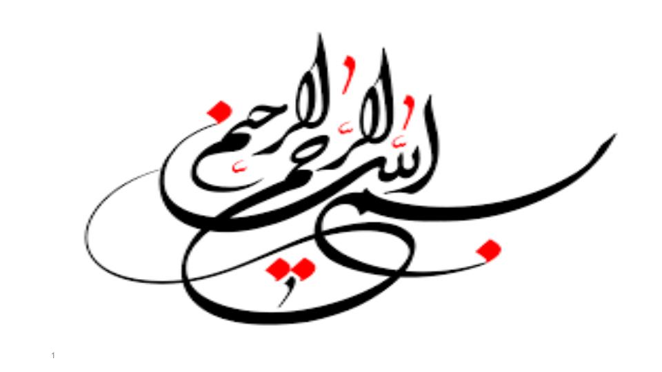 پاورپوینت براسینواستروئیدها