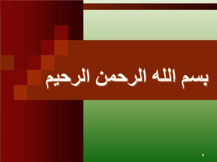 پاورپوینت بررسی تغییرات اقلیمی برآگرو اکوسیستم کره زمین