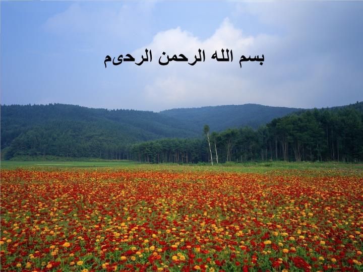 پاورپوینت بلع جسم خارجی در کودکان