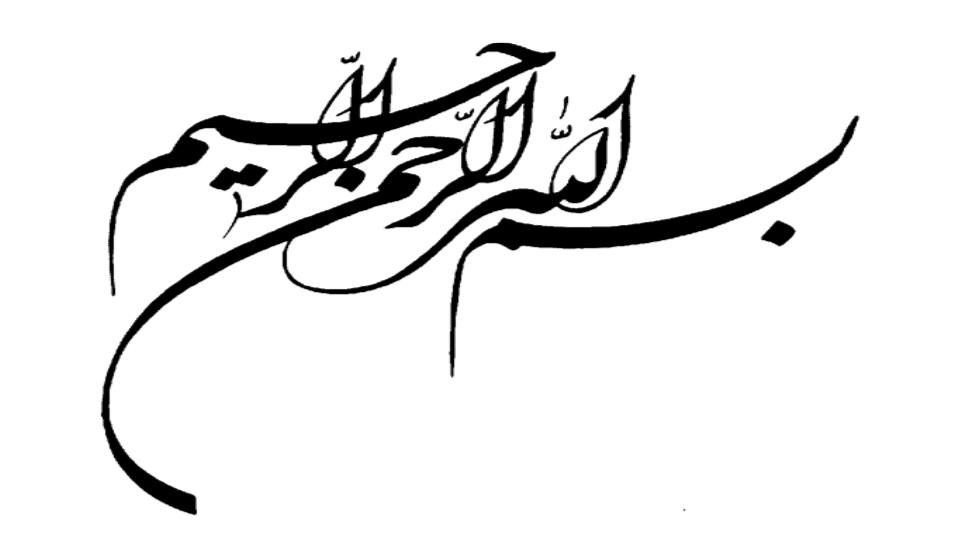 پاورپوینت تحول در مفهوم قدرت