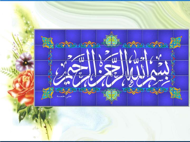 پاورپوینت تشیع انگلیسی یا لندنی
