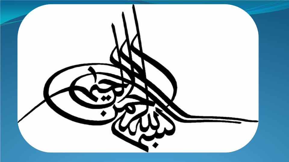 پاورپوینت جریان شیرازی