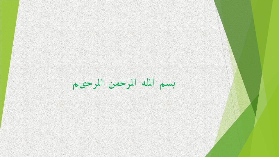 پاورپوینت جنگل برای کیست؟