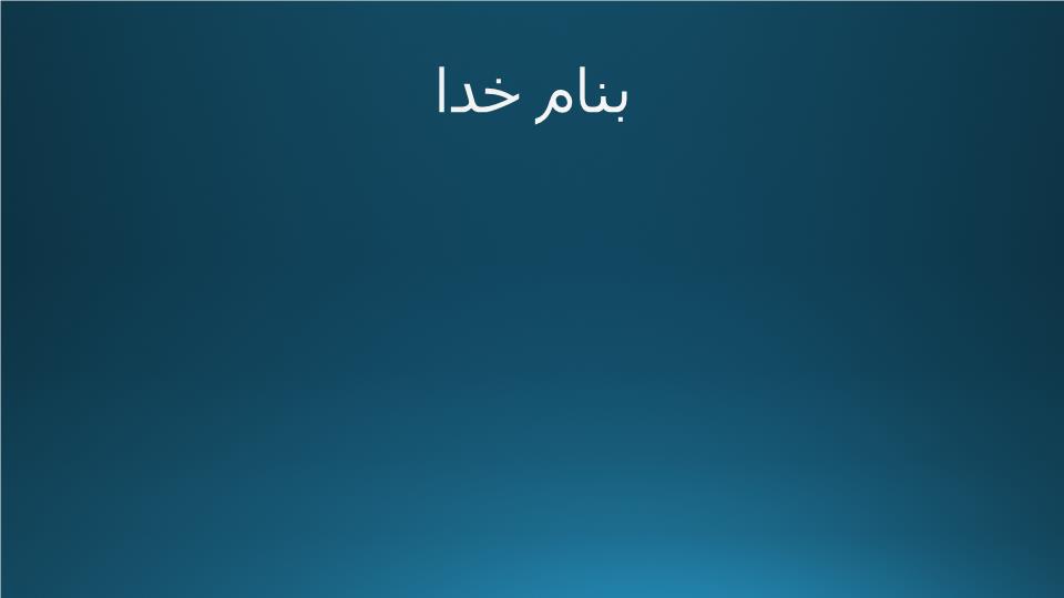 پاورپوینت حاکمیت دولت ها در فضای ماورای جو