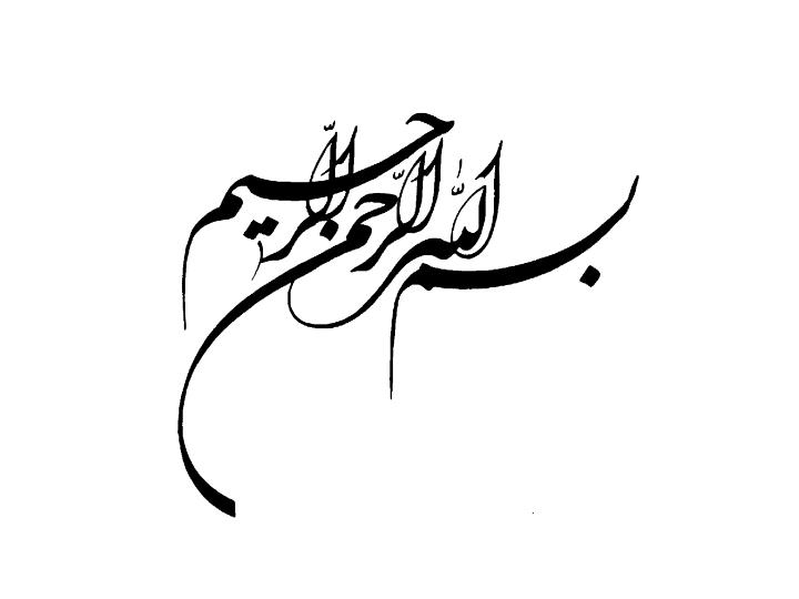 پاورپوینت حمل مصدوم