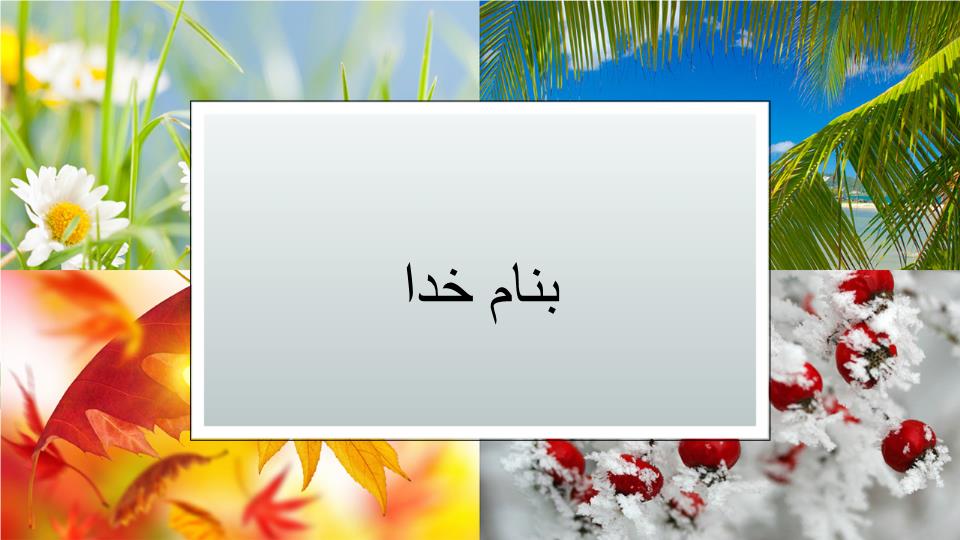 پاورپوینت خونگيري وريدي