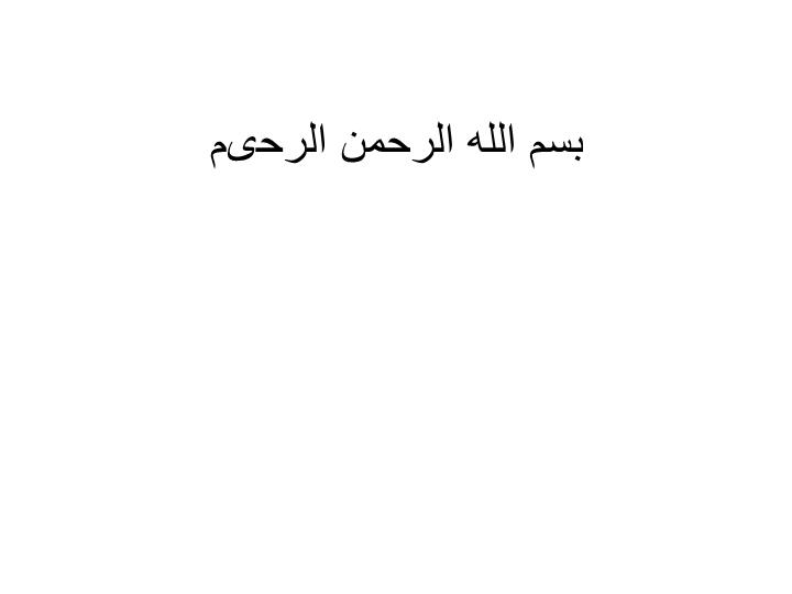 پاورپوینت درس 3 رنگین کمان
