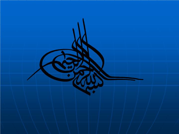 پاورپوینت درس جغرافيا پایه پنجم