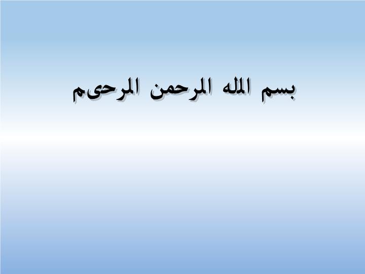 پاورپوینت درس هفتم ادبیات فارسی 1