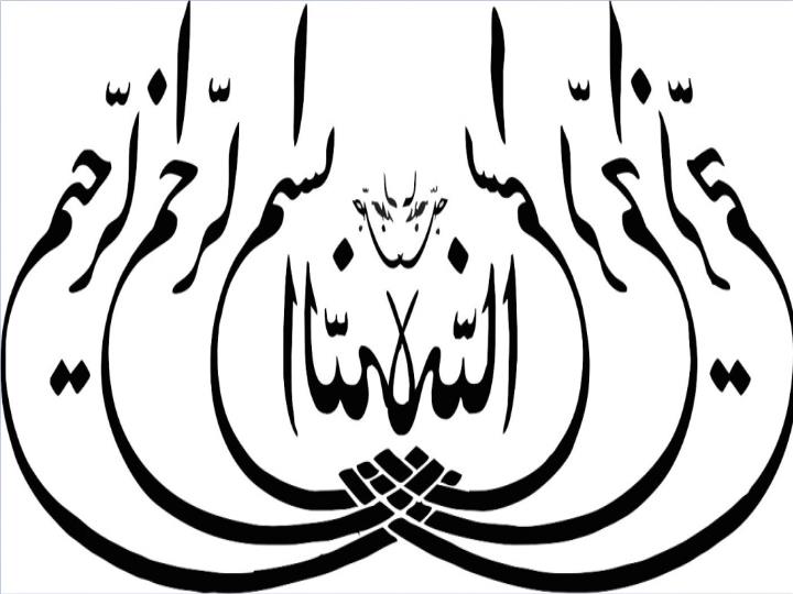 پاورپوینت درس چهارم هفت خوان رستم