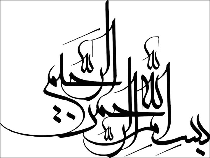 پاورپوینت درسنامه نقد و بررسی احمدالحسن بصری