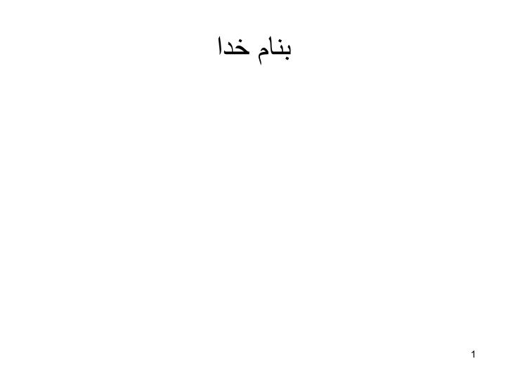 پاورپوینت دستگاه تولید مثل زنان