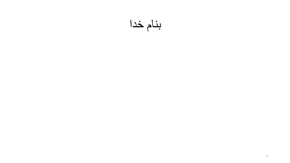 پاورپوینت ذره های سازنده مواد