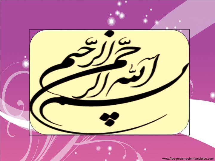 پاورپوینت راهنمای جستجو در نرم افزار تخصصی