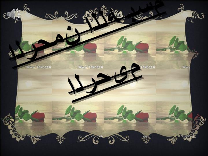 پاورپوینت رفتارهای پرخطر