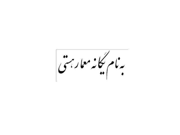 پاورپوینت روایت تصویری پیاده رو های شهر