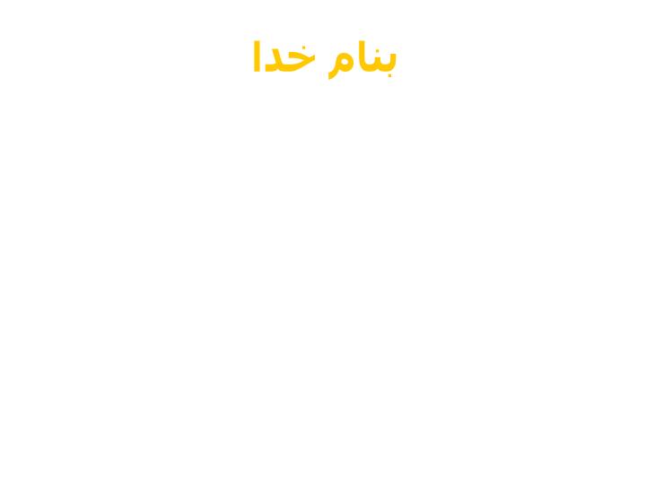 پاورپوینت زراعت پنبه