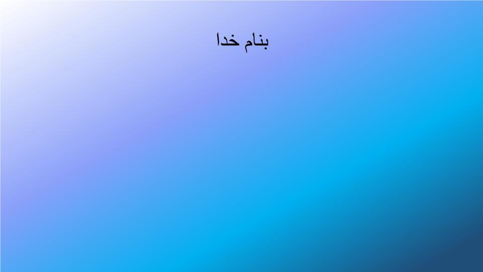 پاورپوینت سازگاری های متابولیکی نسبت به فعالیت ورزشی شدید 33 اسلاید