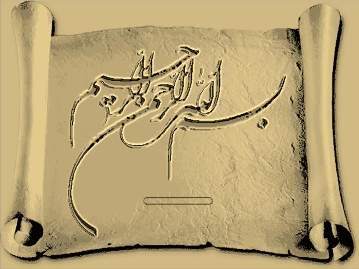 پاورپوینت سفرنامه یاقوت حموی