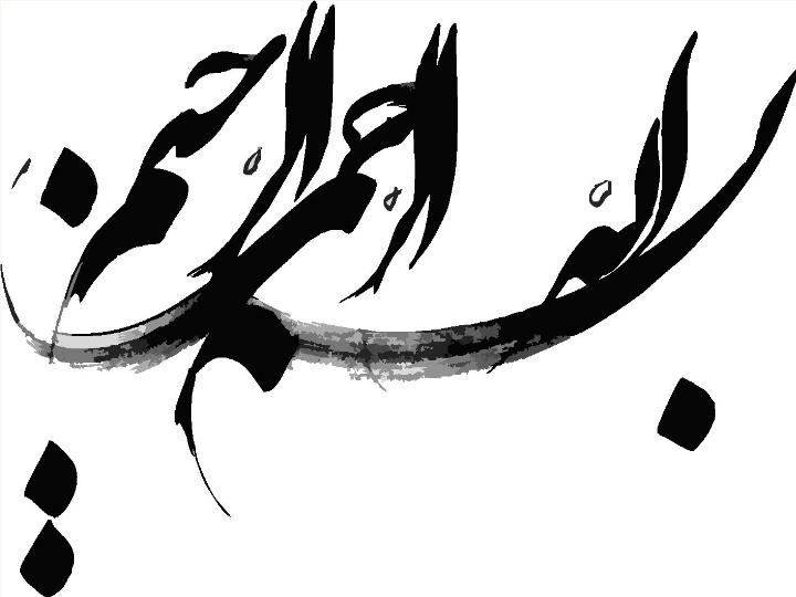 پاورپوینت سقف دال