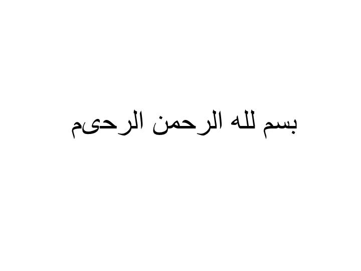 پاورپوینت بهره برداری و مدیریت محصول