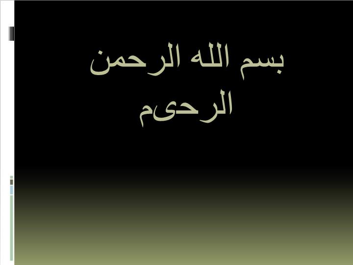 پاورپوینت شیوه آذری