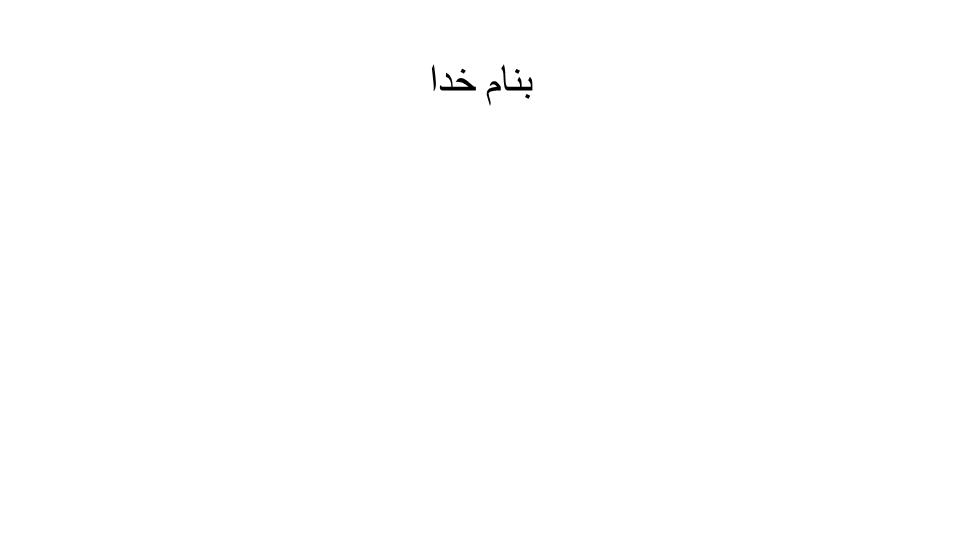 پاورپوینت مسابقه کبوتر